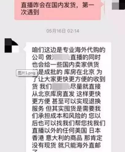 假货秒变海淘正品，竟然是顺丰和”四通一达“快递干的好事？