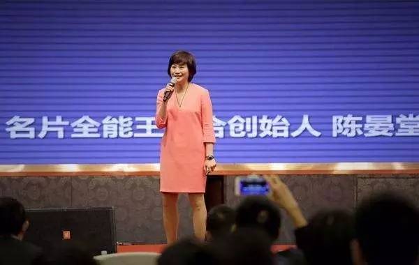 陈晏堂：小名片大未来，名片全能王将建立成为最高效的商业平台