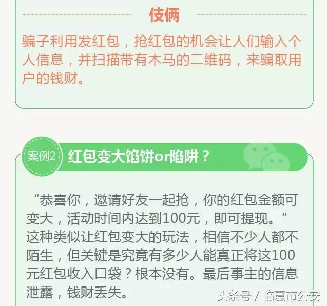 超实用防诈宝典,1分钟教你一招防诈秘籍