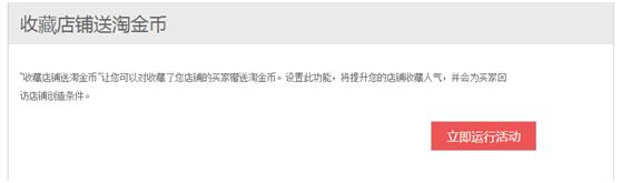 淘宝活动淘金币怎么玩,淘宝淘金币活动怎么样