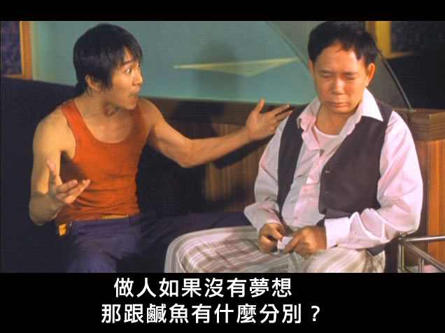 少林足球周星驰和赵薇电影正片,周星驰少林足球经典片段