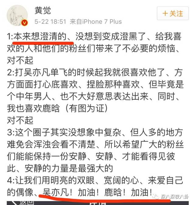 鹿晗一个点赞引发的血案，被*养包**七龙珠*规则潜**都是神马情况？