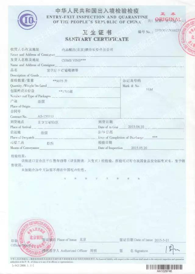 10秒快速辨别红酒真假,用纸巾红酒真假鉴别最简单方法