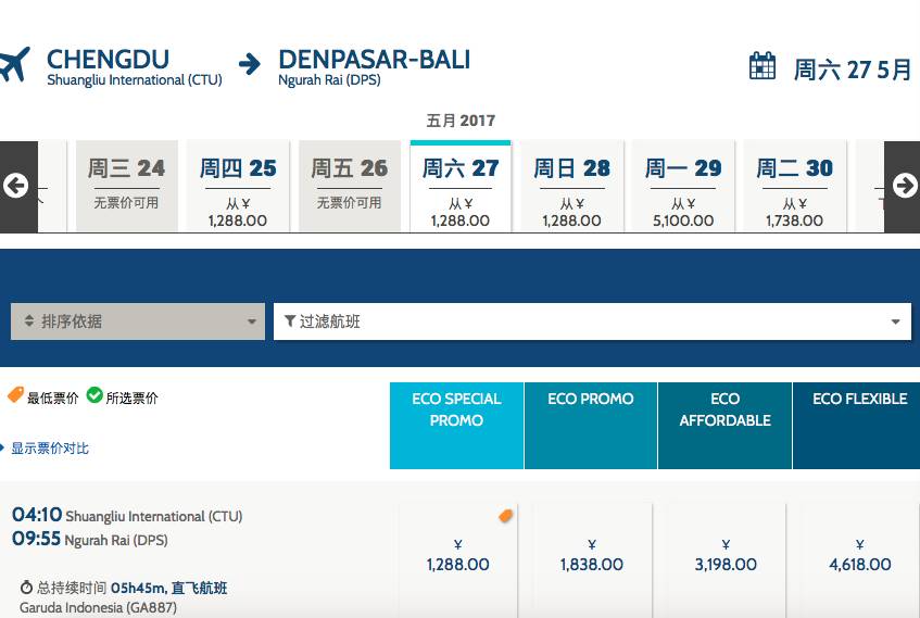 印尼鹰航直飞中国航班最新消息,印尼鹰航飞巴厘岛往返多少钱