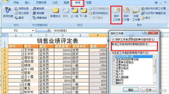 excel报表常用技巧大全,excel报表操作步骤新手