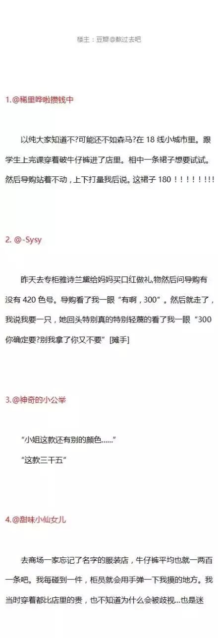 你是否也经历过被专卖店看不起,你们去实体店有没有被嫌弃过