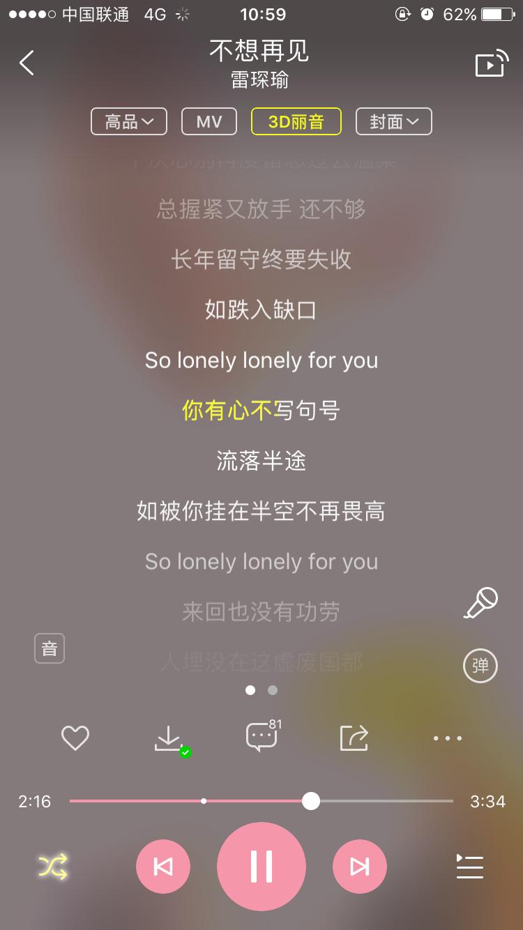 那些好听却冷门的粤语歌,分享一下最近你们喜欢听的粤语歌