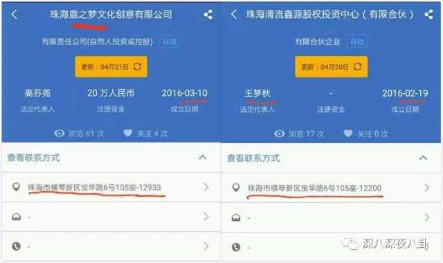 鹿晗一个点赞引发的血案，被*养包**七龙珠*规则潜**都是神马情况？