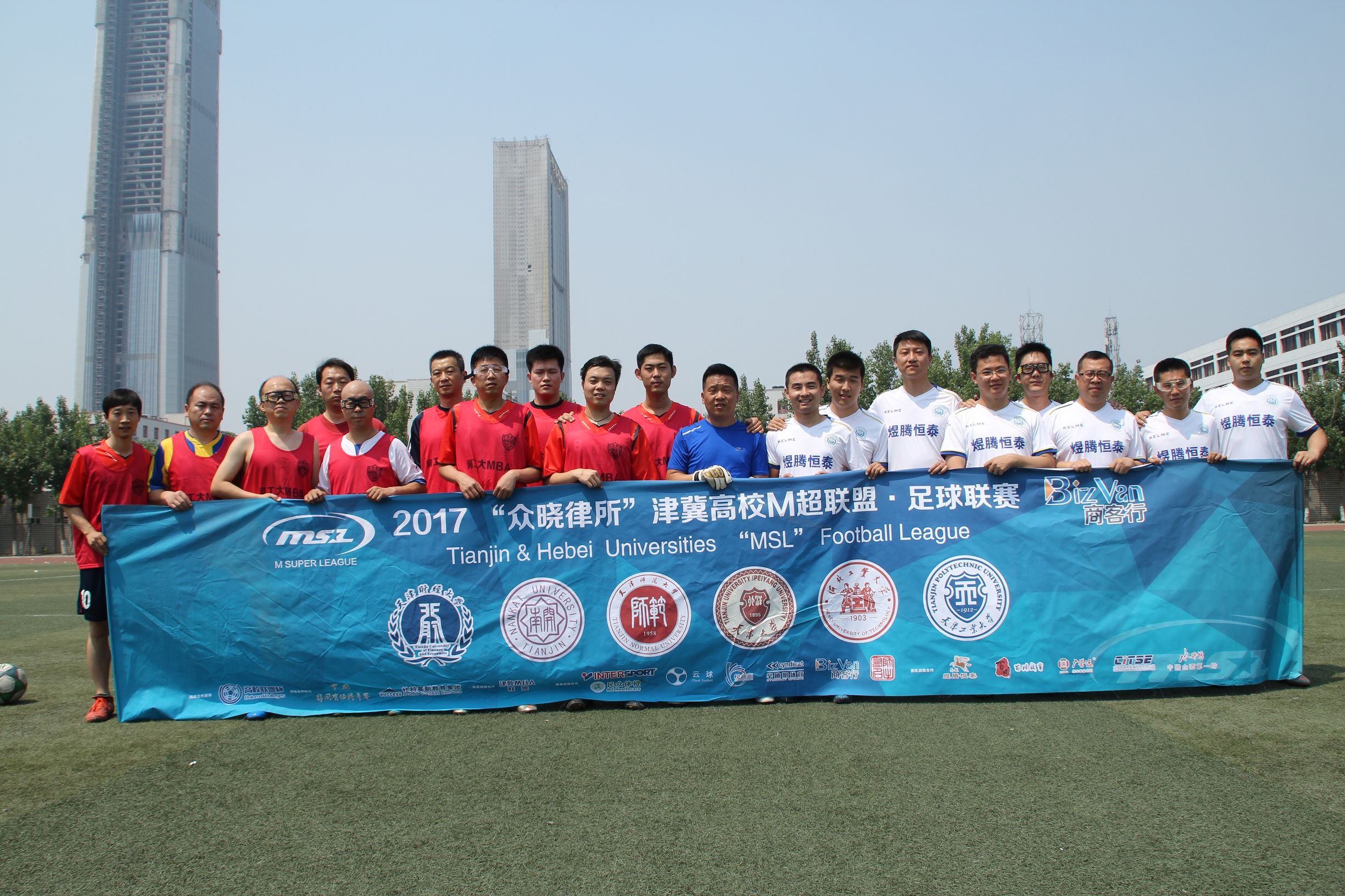 2017“众晓律所”津冀高校M超联盟足球联赛第二轮赛报