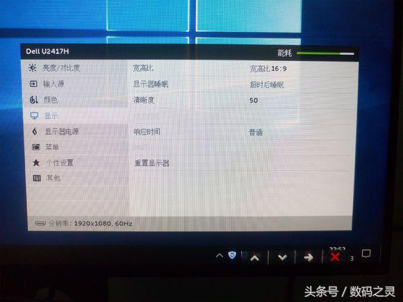 戴尔u2415和u2417h对比,戴尔u2417h怎么和主机连接