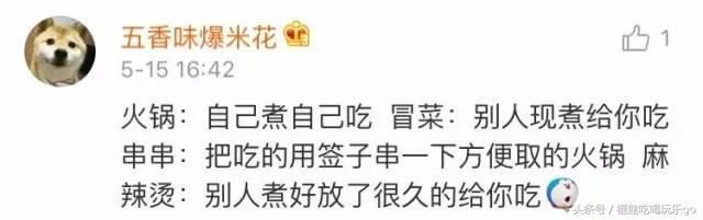 麻辣烫串串和冒菜区别,麻辣烫和串串香和冒菜的区别