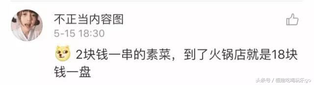 麻辣烫冒菜串串,冒菜火锅麻辣烫串串有什么区别