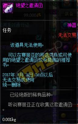 dnf遗忘河之水多少钱,dnf遗忘河之水滴图片