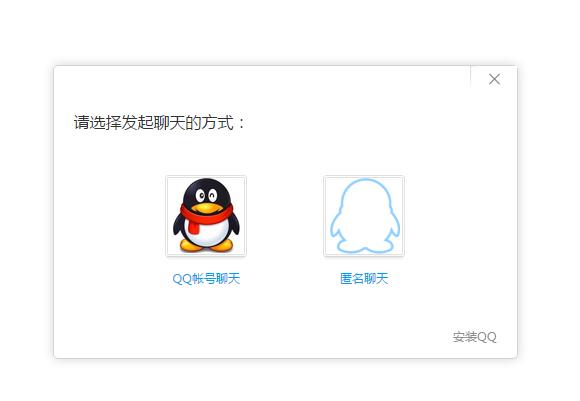 缃戦〉鐗坬q鍦ㄧ嚎鑱婂ぉ瀹樼綉,缃戦〉鍦ㄧ嚎瀹㈡湇绯荤粺鎶ヤ环