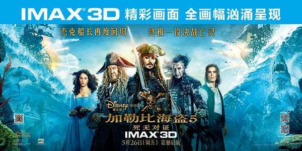 加勒比海盗电影在线观看,加勒比海盗电影全部看