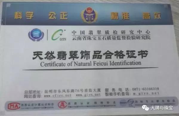 珠宝证书都是哪的靠谱,珠宝证书有哪些靠谱