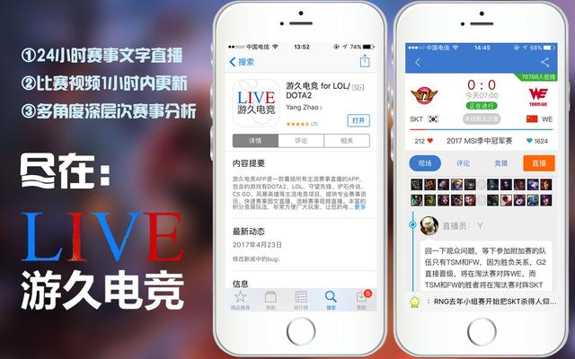 lol赛事调整时间,lol为队友争取了宝贵的时间