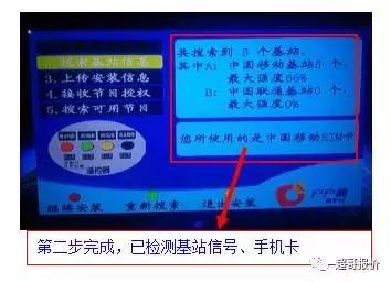 户户通故障视频,户户通故障检测教程