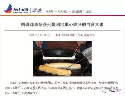 明矾危害案例,明矾被禁用了吗