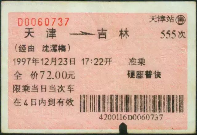 谁还记得以前的天津的样子,1997年的天津老照片