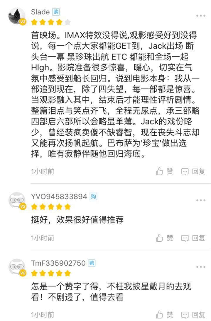 90分钟带你看完720分加勒比海盗,加勒比海盗3世界的尽头17分