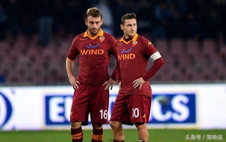 传奇时刻托蒂,罗马vs托蒂德罗西