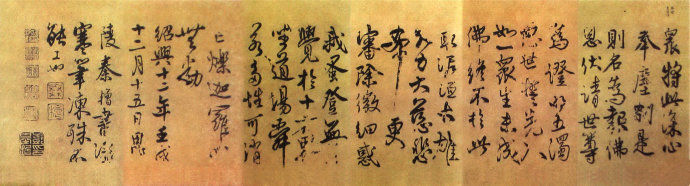 秦桧深心帖,秦桧书法真迹欣赏深心帖