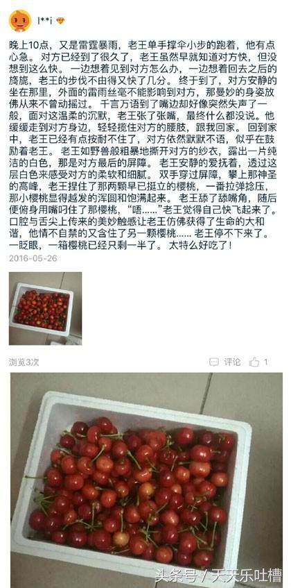 淘宝买家秀的搞笑,淘宝的搞笑买家秀