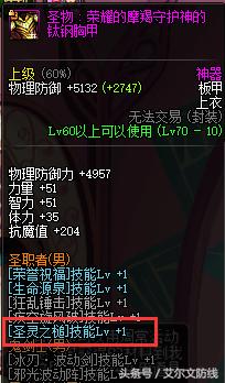 dnf审判奶爸需不需要换装100级,地下城审判奶爸换装