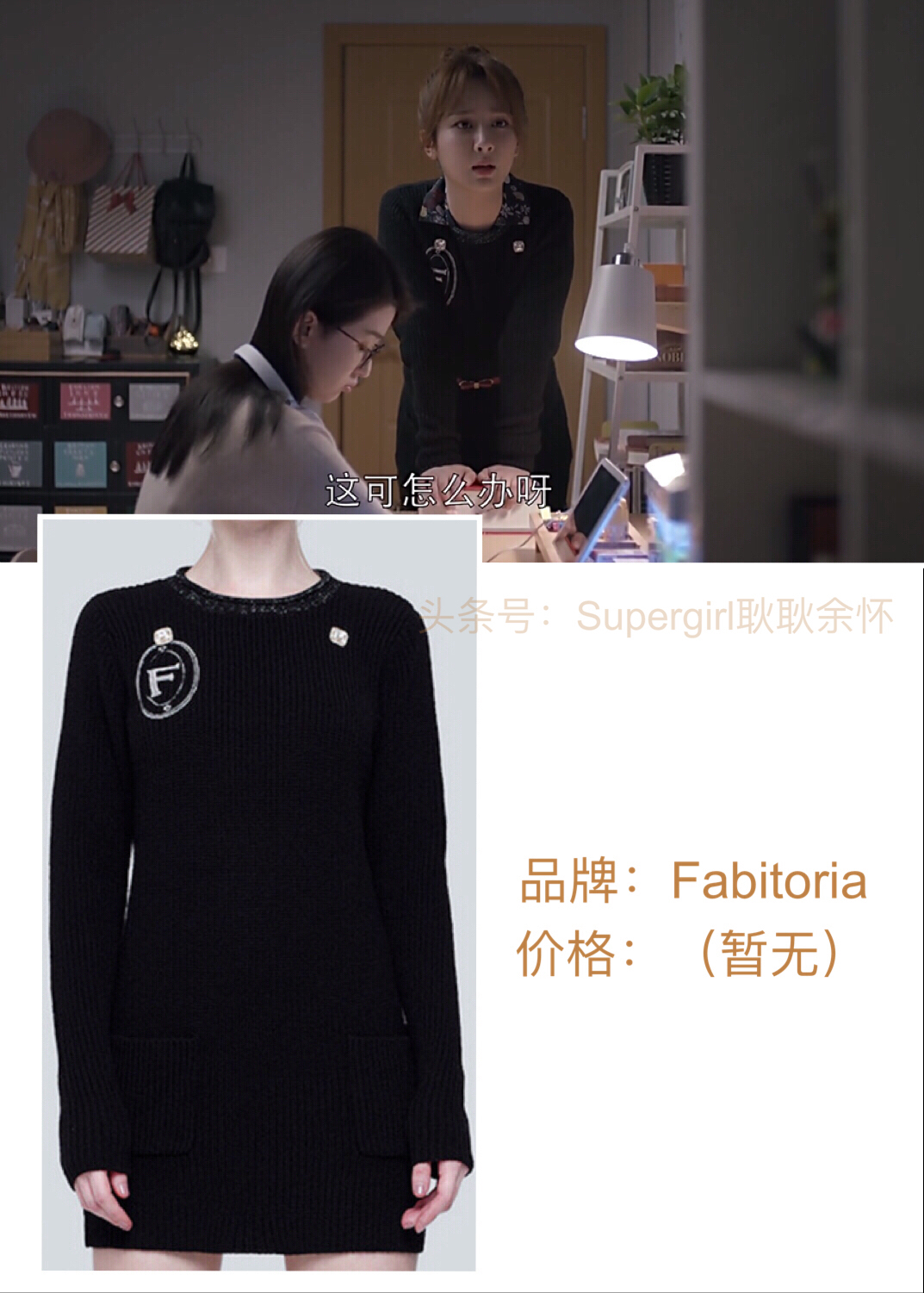 欢乐颂2衣橱上新服装,欢乐颂2包总视频