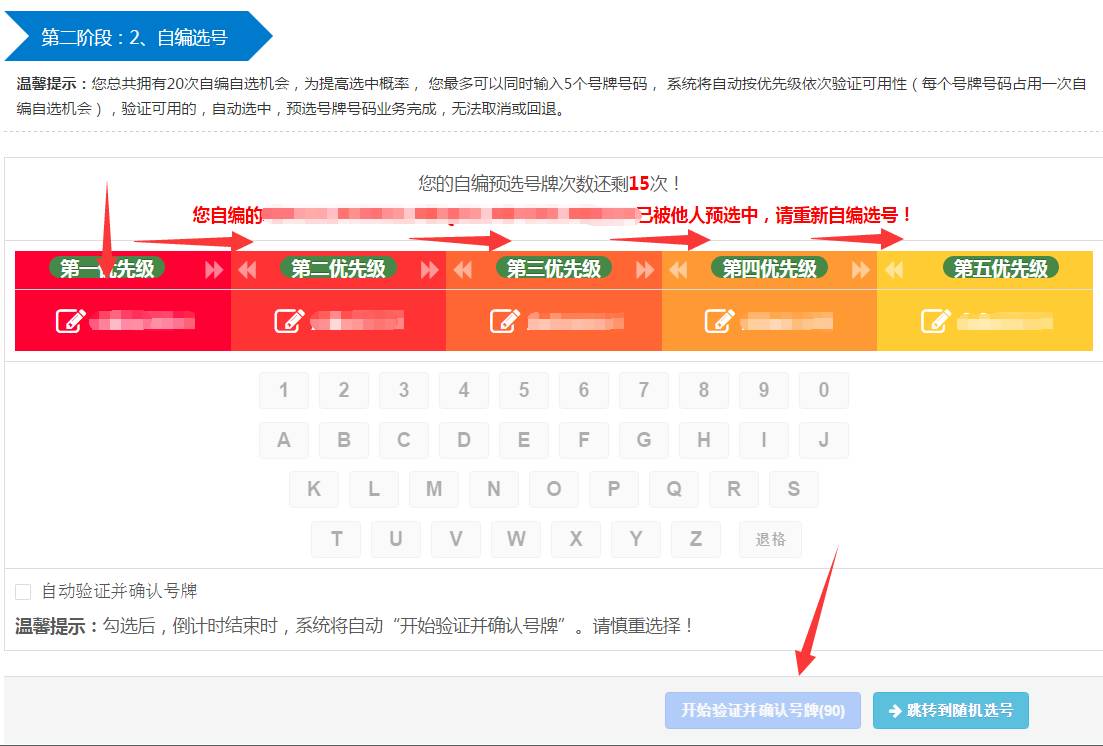 二手车过户可以保留原来的牌照吗,北京买二手车可以保留原号牌吗