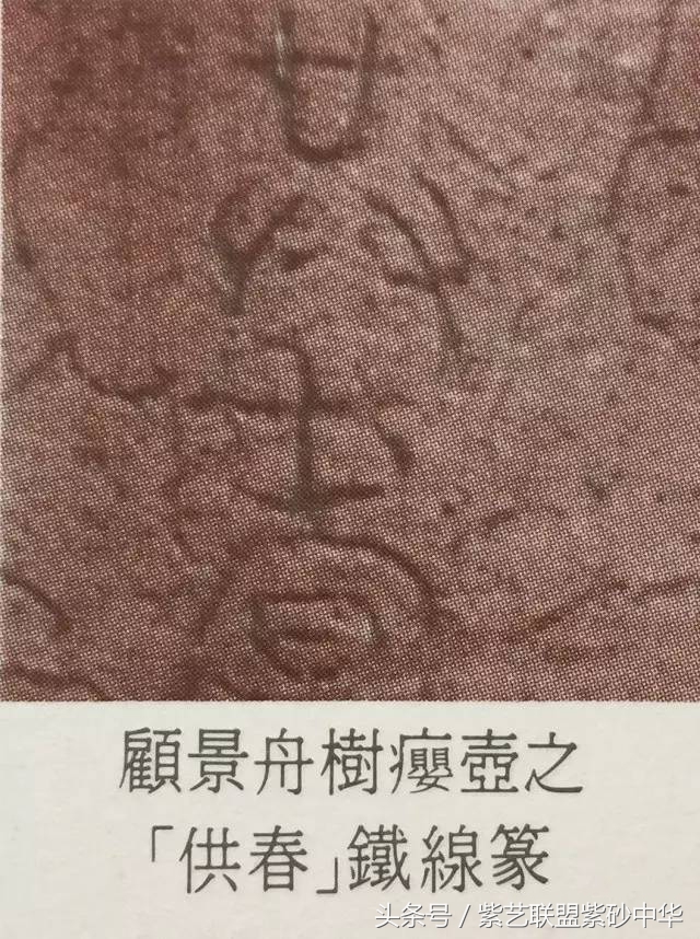 最全紫砂名人印款,紫砂底款一般印什么