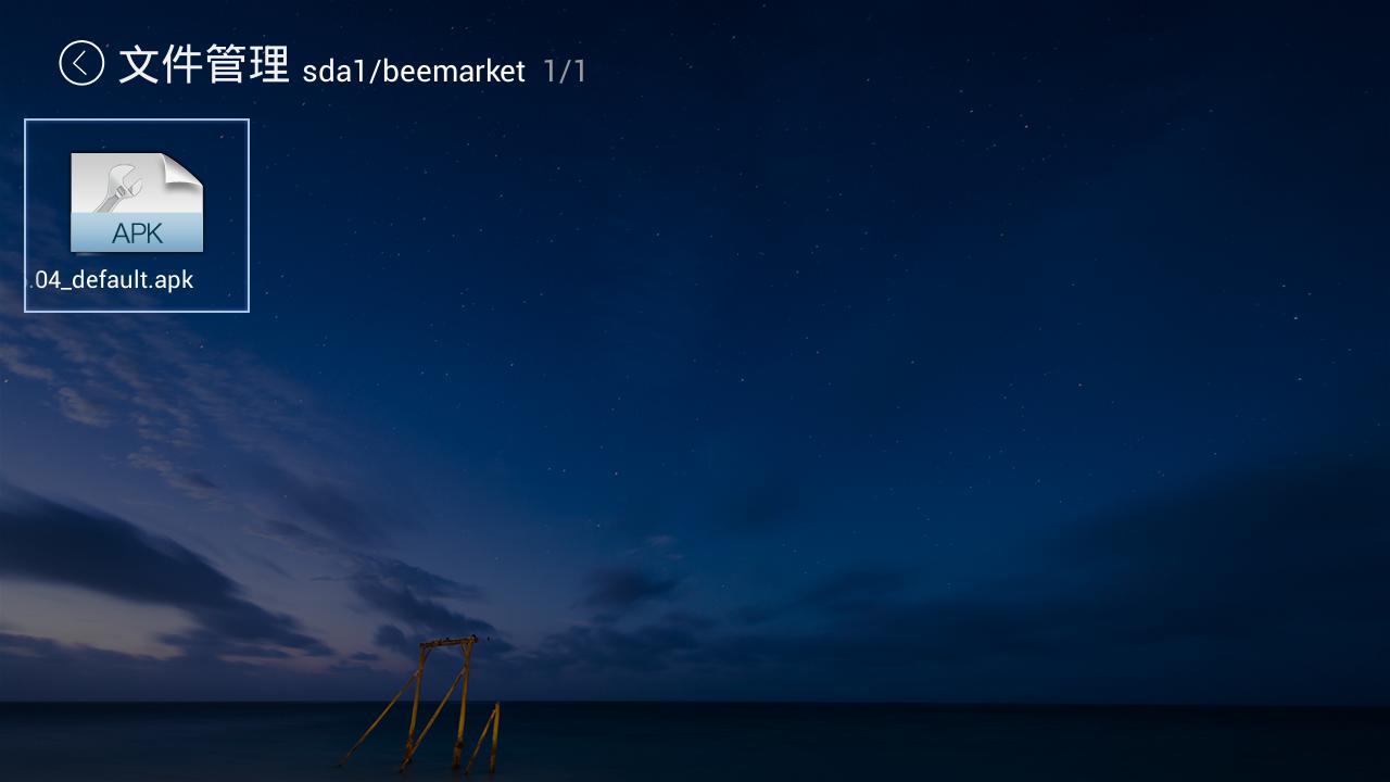 创维盒子为什么不能看电视台,创维盒子如何无U盘安装当贝市场