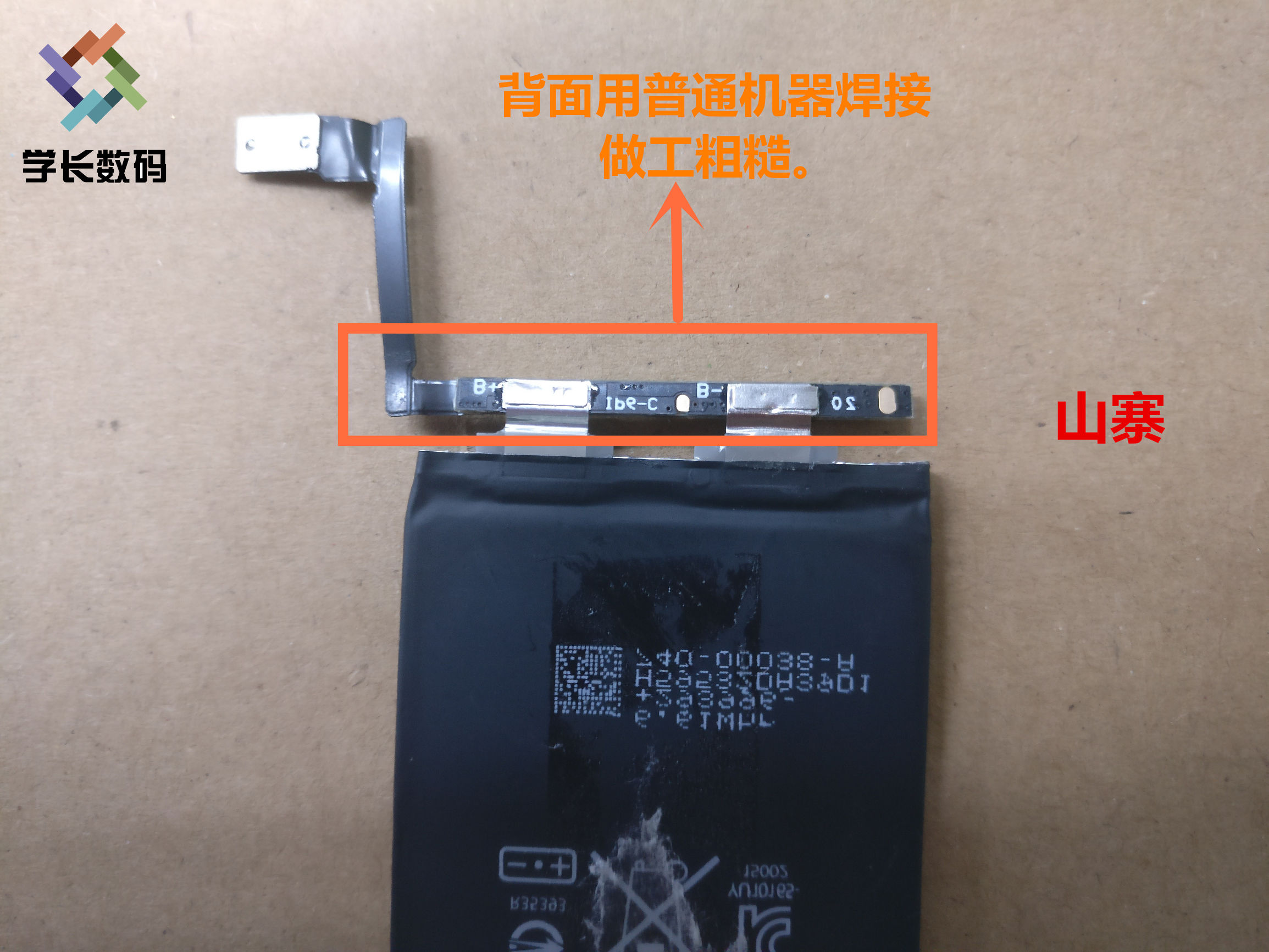 苹果原装电池高仿电池有什么区别,如何区分苹果电池是否是原装正品