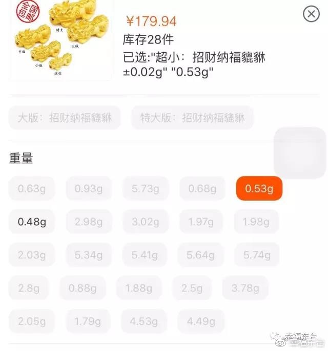 黄金貔貅网红款,黄金貔貅真假最简单的鉴别方法