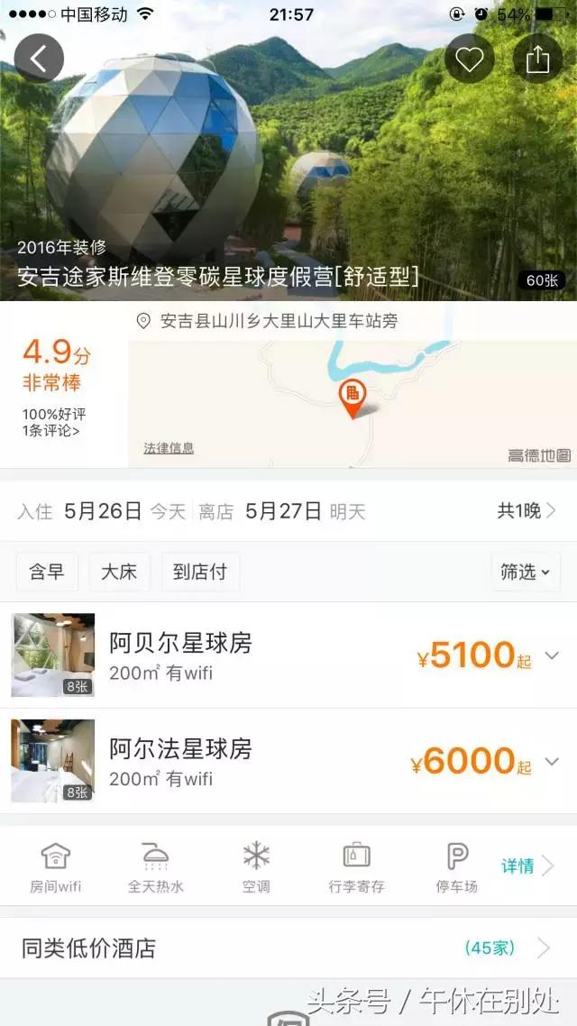 自由行订酒店推荐,自由行酒店住宿攻略