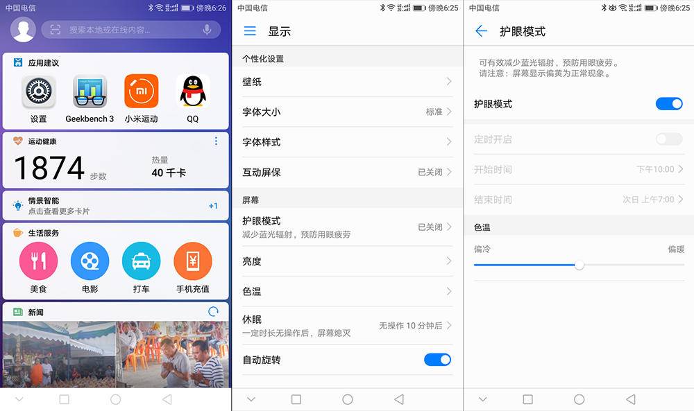 荣耀畅玩6a有哪些功能,荣耀畅玩6a评价