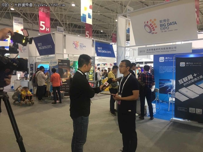 移动办公领域小鲜肉“奇鱼”走红数博会