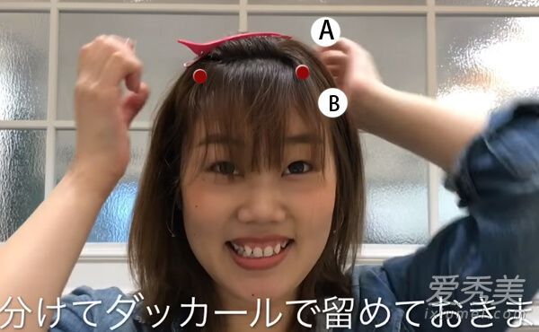 平板如何夹头发,平板夹刘海教程
