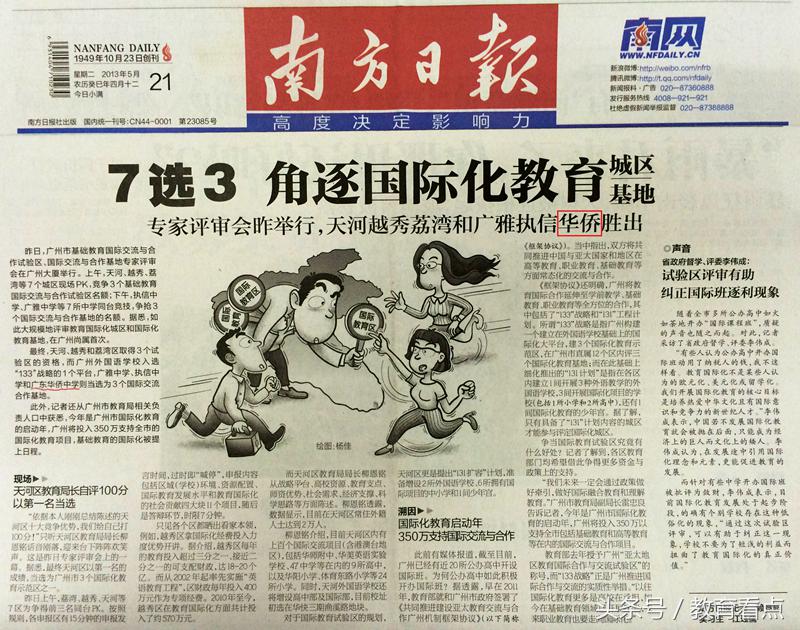 广东华侨中学是什么水平,广东华侨中学初中部怎么样广州