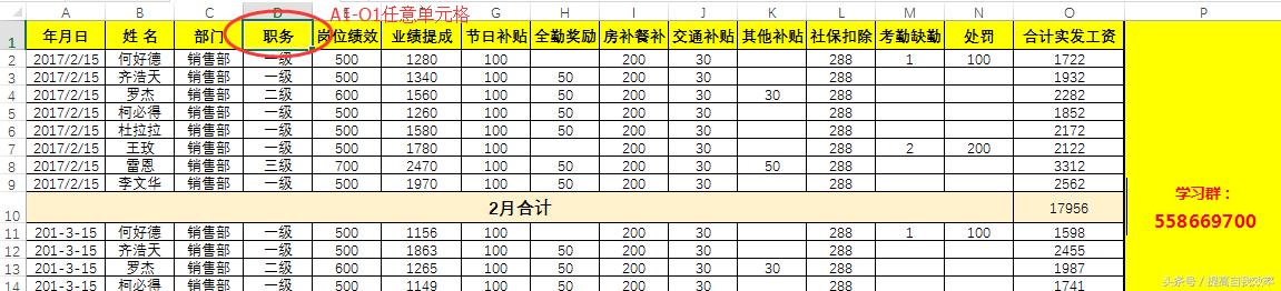 excel表冻结窗格怎么操作,excel技巧大全冻结窗格