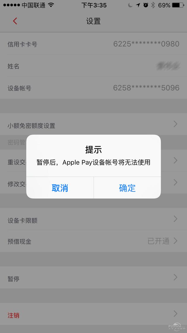 苹果手机丢了applepay怎么弄,如果苹果手机丢了applepay怎么弄
