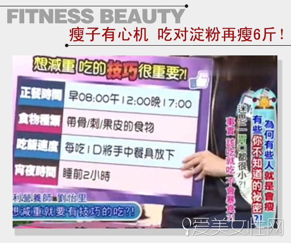 天然暴瘦食物一周瘦10斤,14种主食瘦到90斤