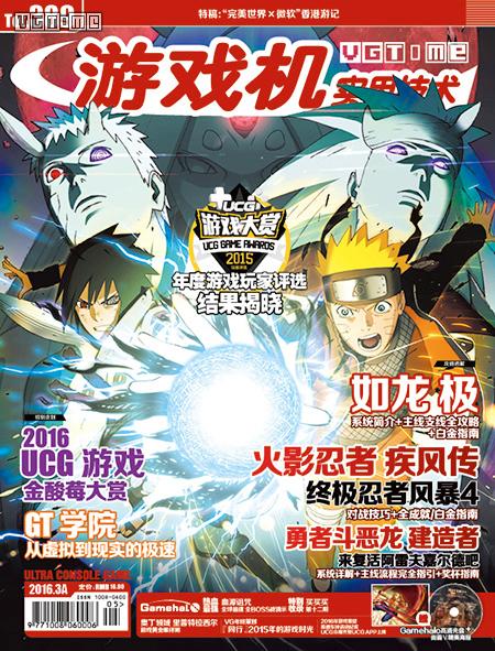 《游戏机实用技术》389期现已上市App电子版同步更新