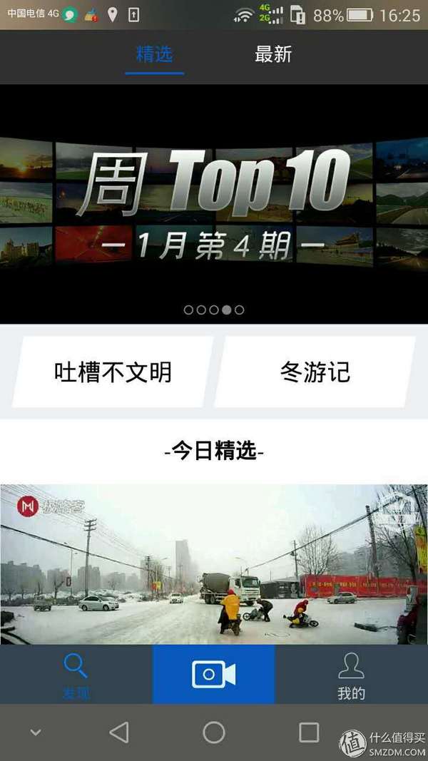 和经典仍然有一段距离，玩美实至名归---------------Goluk极路客T1智能行车记录仪