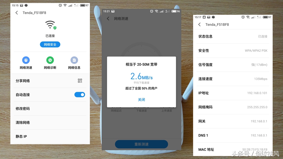 腾达ac9千兆版路由器评测,腾达f9路由器穿墙怎么样