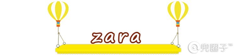 逛了这么多年zara只有这家能让我买买买附小编高清*码有**照
