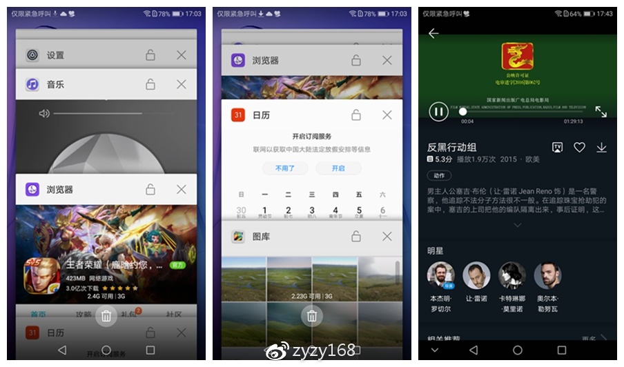 荣耀畅玩716g多少钱,1099元荣耀畅玩30plus