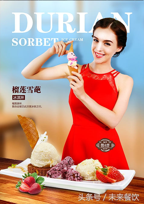 儿童节脆皮冰淇淋,三种童年口味冰淇淋和100元冰淇淋