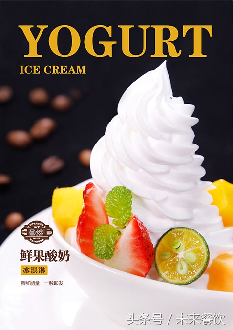 儿童节脆皮冰淇淋,三种童年口味冰淇淋和100元冰淇淋